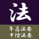 お年忌早見表